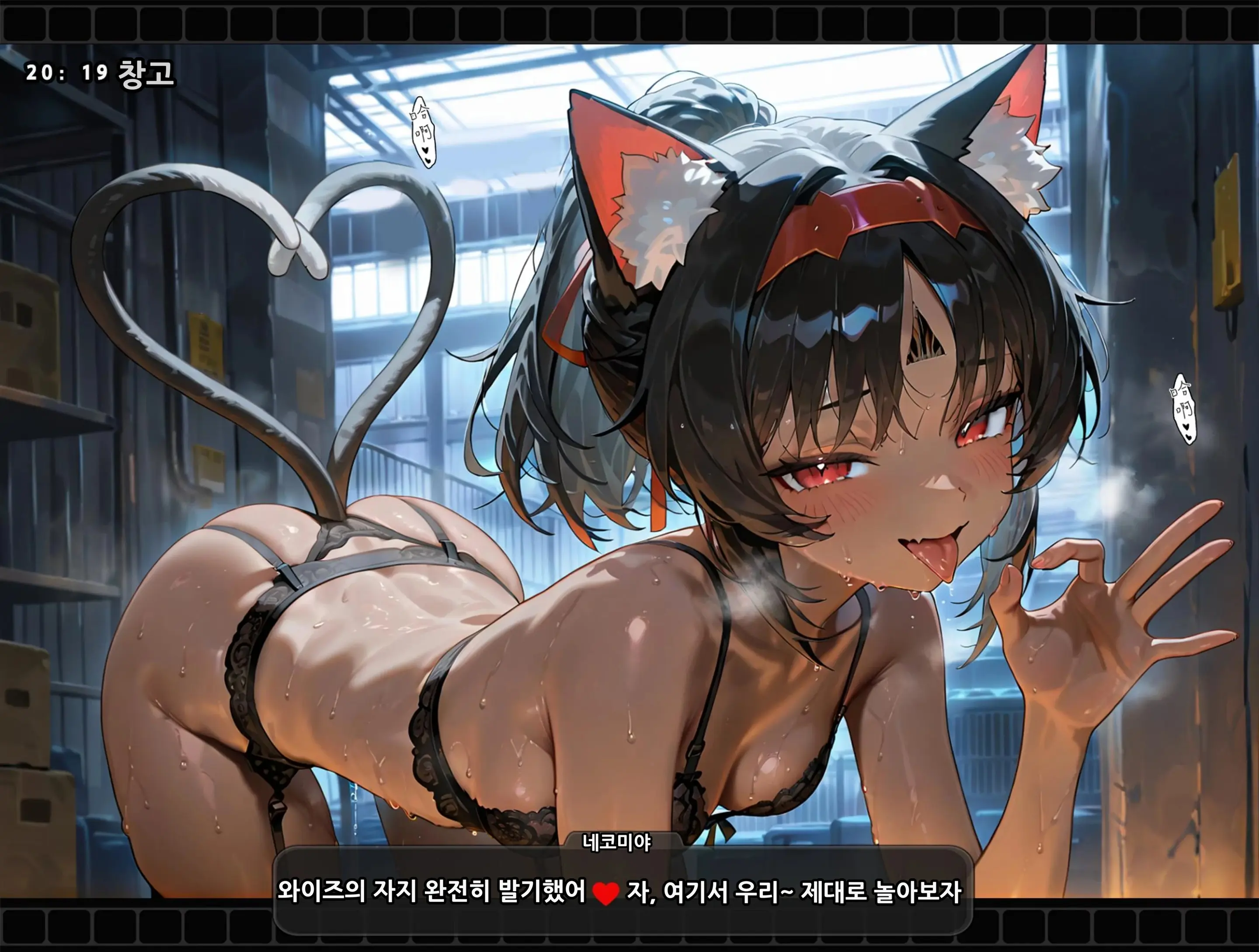 《젠레스 존 에로》 1장